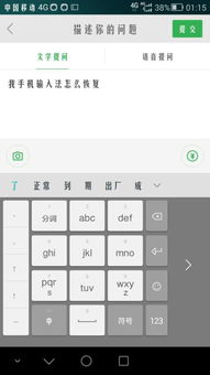 华为手机输入法怎么清除记忆，华为手机输入法没有换行键