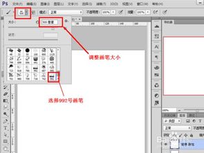 笔刷怎么导入ps
