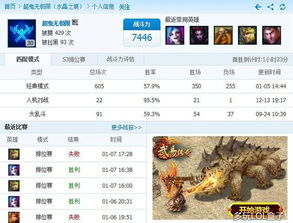 lol战绩如何查看?