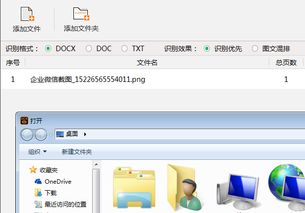 怎么把pdf转换文字?