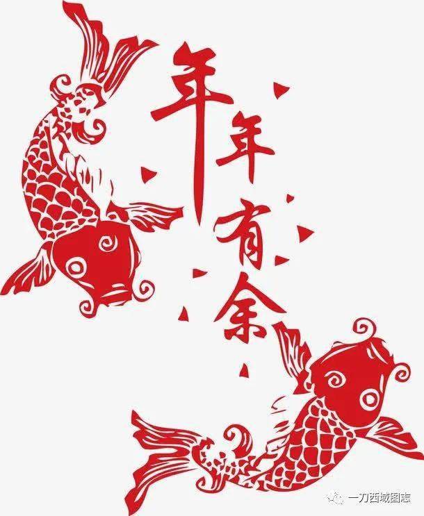 年年有鱼年有余 日日总行日总新什么意思