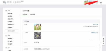 微信公众号怎么注销