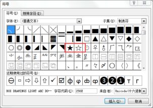 考勤表24小时上班用什么符号