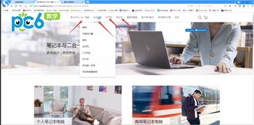 惠普电脑是哪个国家的品牌
