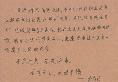 遗憾两个字怎么写?