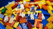 lego什么意思