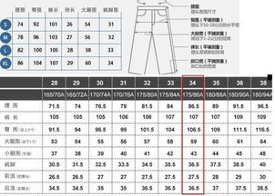 裤子尺码28是多大
