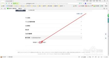 朋友网怎么关闭?