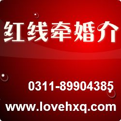 石家庄婚介公司有哪些，石家庄有缘婚介