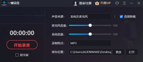 如何录音转换成文字，如何录音转mp3格式