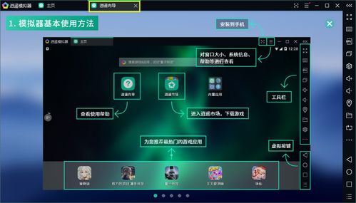 电脑上怎么玩ios手游