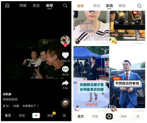 抖音和快手的区别在哪儿