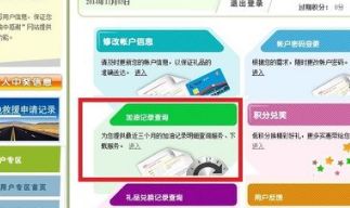 查询中石化加油卡余额的方法有几种??
