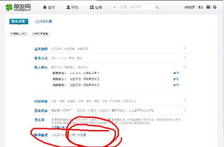 如何关闭朋，怎么关闭朋友动态
