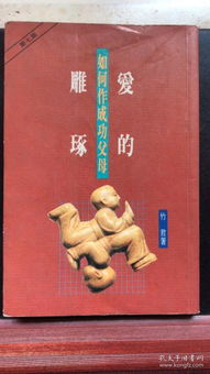 诗歌爱的雕琢怎样讲解?