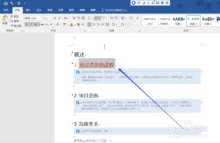 双击格式刷的功能是什么，格式刷有哪些功能