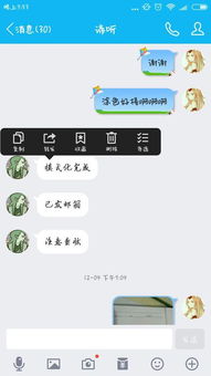 QQ聊天记录怎么转发语音，QQ聊天记录怎么转发到空间