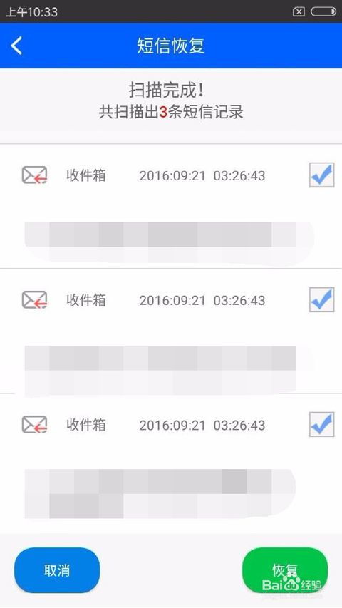 荣耀短信删除了怎么找回来，华为p30pro短信删除了怎么找回来