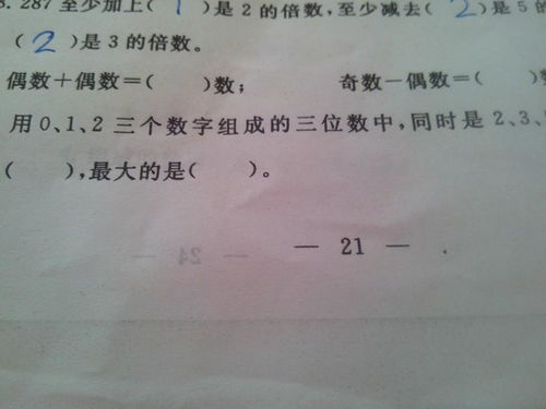 奇数加偶数等于什么数奇数乘偶数等于什么数，奇数加偶数等于什么数偶数加偶数等于什么数