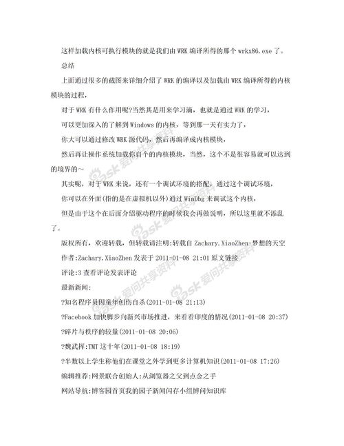 对环境保护的认识有哪些?
