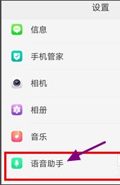 如何唤醒oppo的语音助手?