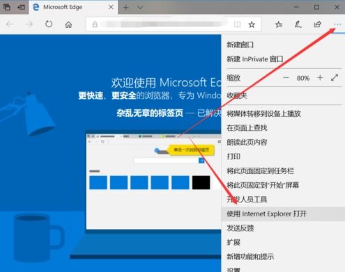 电脑本来自带的IE浏览器在那里可以找到?