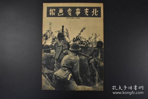 民国27年是公元多少年
