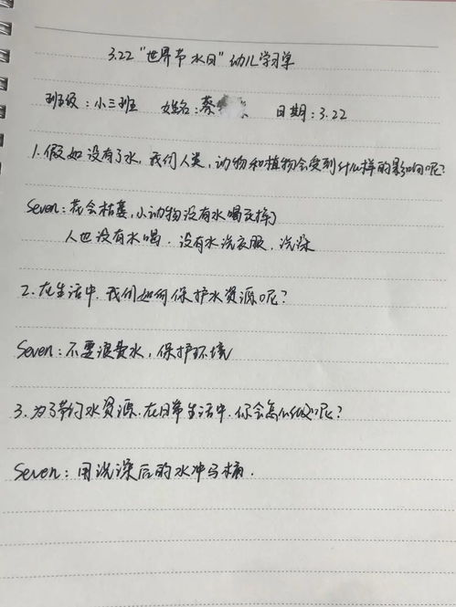珍惜水资源的作文题目，珍惜水资源的作文450字