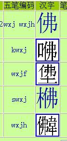 草字头下面青怎么读?
