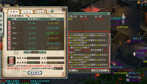 大话西游藏宝阁免费版，大话西游藏宝阁交易平台