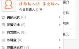 手机输入法变成繁体字怎么办