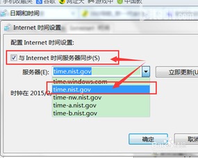开机后时间是乱的,要怎么校准啊?