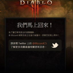 暗黑破坏神3台服战网，暗黑3台服登陆器
