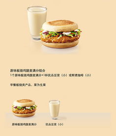 麦当劳早餐时间可以买正餐吗，麦当劳早餐时间什么时候结束