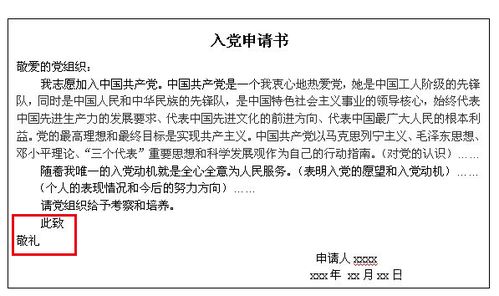 人们通常在信的结尾处写上“此致敬礼”,这里的“此”指的是什么?