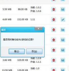 苹果手机怎么备份所有数据到电脑上