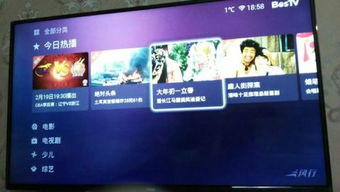 海尔电视怎么搜台?
