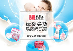 妇幼产品网站，妇幼产品销售排名