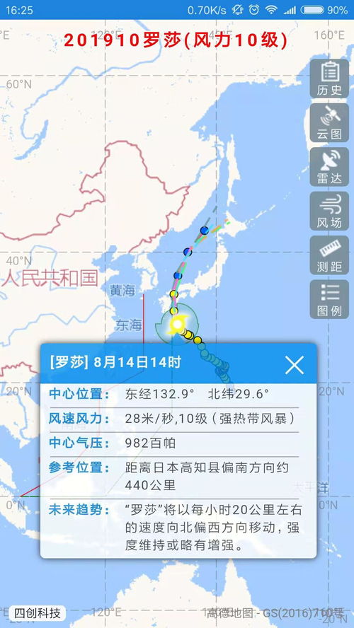 台风路径实时发布台风最新消息，台风路径发布系统
