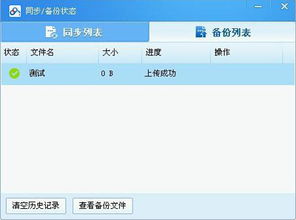 如何设置百度云同步盘/如何设置百度云同步盘