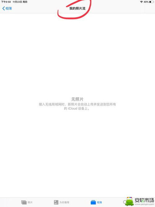 苹果云相册怎么删除，怎么在安卓手机看苹果云相册