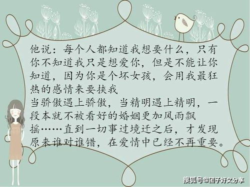 静园电子书txt全集下载
