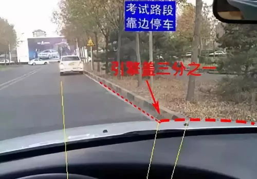 科目三靠边停车30公分点怎样找，靠边停车30cm技巧图解