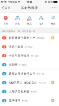 2021微博热搜榜怎么没有了
