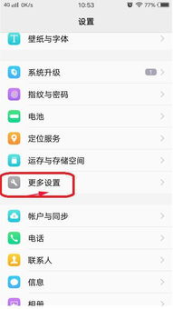 oppo手机安全模式怎么解除，vivo手机安全模式怎么解除不了