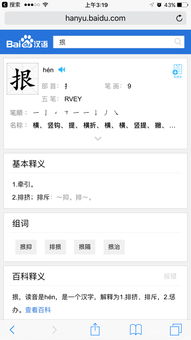 优良的良少一点读什么，良少一点是什么