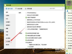 qq占了十几个g怎么清理