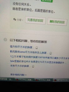平方换算成米，平方英尺跟平方米换算