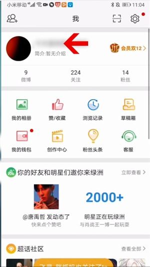 请问一下微博掉权重什么意思