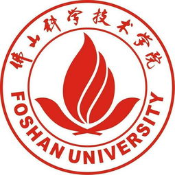 佛山科学技术学院是几本?